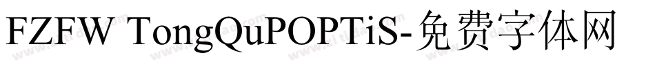 FZFW TongQuPOPTiS字体转换